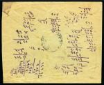 Stamp of Saudi Arabia » "FEE PAID" Markings 1916-1917 1916 (19.11) Envelope from Mecca (19.11) to Jeddah,