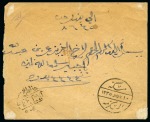 Stamp of Saudi Arabia » "FEE PAID" Markings 1916-1917 1916-17 "FEE PAID" of Mecca: After the Ottomans had