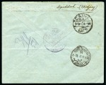 Stamp of Saudi Arabia » Hejaz » 1916-1917 First Design 1916 Roulette 20: 1/8 Pia. (2), 1/4 Pia., 1/2 Pia., and 1 Pia., on pair of registered covers from Jeddah to Egypt