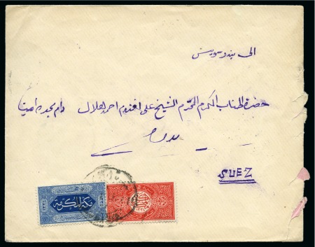 Stamp of Saudi Arabia » Hejaz » 1916-1917 First Design 1917 Roulette 13: 1/2 Pia. and 1 Pia. on pair of covers