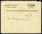 Stamp of Saudi Arabia » Hejaz » 1916-1917 First Design 1917 Roulette 13: 1/8 Pia. yellow, in block of four