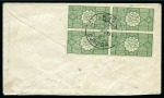 Stamp of Saudi Arabia » Hejaz » 1916-1917 First Design 1917 Rouletted: 1/4 Pia. green in block of four, applied