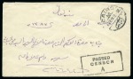 Stamp of Saudi Arabia » Hejaz » 1916-1917 First Design 1917 Rouletted: 1/4 Pia. green in block of four, applied