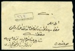 Stamp of Saudi Arabia » Hejaz » 1924-1925 Overprint & Surcharged Issues 1925 Three-Line overprint in blue on 1/2 Pi. and in red on 1 1/2 Pi., both on registered cover