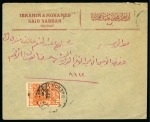 Stamp of Saudi Arabia » Hejaz » 1924-1925 Overprint & Surcharged Issues 1925 Three Line Overprint on 2 Pia. orange in blue and black respectively on a pair of business covers