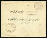 Stamp of Saudi Arabia » Hejaz » 1925 Jeddah & Cairo Control overprints 1925 Cairo Control Issue: 1 Pia. green on registered cover from Jeddah with Arabic "Jeddah Duty Paid" hs