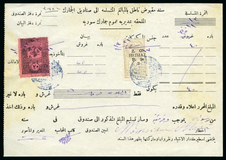 Stamp of Saudi Arabia » Revenue Usages 1921 Hejaz Railway Revenue Stamps, Issue for Lebanon: