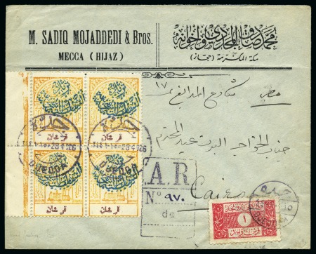 Stamp of Saudi Arabia » Nedjd 1926, "A.R.". to Cairo. Registered "Advice of Receipt" business cover sent from Jeddah