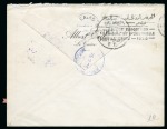 Stamp of Saudi Arabia » Nedjd 1926, Cover carried via Italian Ship Mail