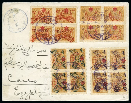 Stamp of Saudi Arabia » Nedjd 1926 First Nejd Handstamp: 5Pa. all four overprint  colours and 10 Pa. red overprint, all in blocks of 4 on cover