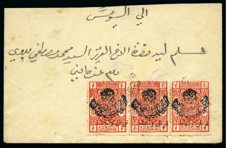 Stamp of Saudi Arabia » Nedjd 1926, mail via Al Wajh. "EL WAJHE" ds on pair of covers