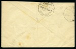 Stamp of Saudi Arabia » Nedjd 1926, mail via Al Wajh. "EL WAJHE" ds on pair of covers