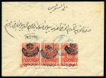 Stamp of Saudi Arabia » Nedjd 1926, mail via Al Wajh. "EL WAJHE" ds on pair of covers