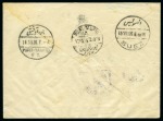 Stamp of Saudi Arabia » Nedjd 1926, mail via Al Wajh. "EL WAJHE" ds on pair of covers