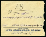 Stamp of Saudi Arabia » Nedjd 1925 Nejd 1/2 Pi. black handstamp, imperforate pair on commercial cover