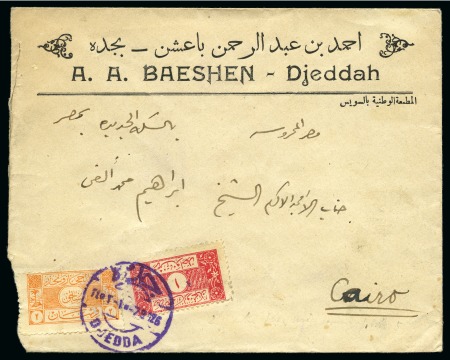 Stamp of Saudi Arabia » 1926-1932 Hejaz & Nejd 1926 Mixed Frankings with Postage Due Stamps: 1Pia.