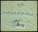Stamp of Saudi Arabia » 1926-1932 Hejaz & Nejd 1926, "EL VEJHE". Unique blue octagonal "EL VEJHE"