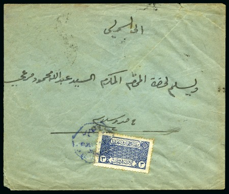 Stamp of Saudi Arabia » 1926-1932 Hejaz & Nejd 1926, "EL VEJHE". Unique blue octagonal "EL VEJHE"