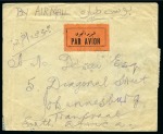 Stamp of Saudi Arabia » 1934 Kingdom Issues to date 1934 Kingdom Heir Apparent Issue: Airmail cover to Transvaal with 3 1/2 G. strip of six