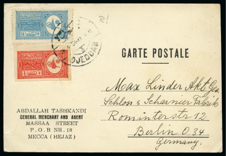 Stamp of Saudi Arabia » 1934 Kingdom Issues to date 1934 Heir Apparent 1/2 G. imperf. mixed with 1 1/2