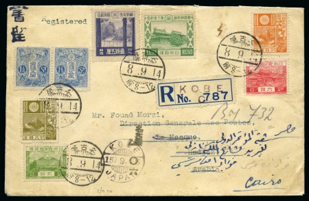 Stamp of Saudi Arabia » Incoming Mail  1934 Registered cover from Nagoya, Japan via Kobe, Aleppo and Jeddah (20.10) to Mecca