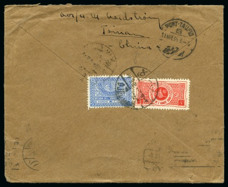 Stamp of Saudi Arabia » 1934 Kingdom Issues to date 1935 Overland rate to Sweden: Tughra 3 1/2g. with War Tax 1/2g. on printed cover
