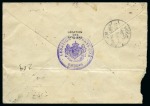 Stamp of Saudi Arabia » 1934 Kingdom Issues to date 1934 Pair of registered covers both from the Netherlands