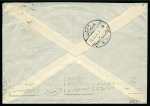 Stamp of Saudi Arabia » 1934 Kingdom Issues to date 1934-36 Pair of commercial covers to Yugoslavia