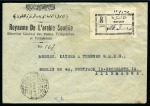 Stamp of Saudi Arabia » Official Mail 1935-40 Official Mail: 1935 Registered cover from Mecca