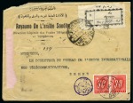 Stamp of Saudi Arabia » Official Mail 1935-40 Official Mail: 1935 Registered cover from Mecca