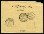 Stamp of Saudi Arabia » Official Mail 1935-40 Official Mail: 1935 Registered cover from Mecca