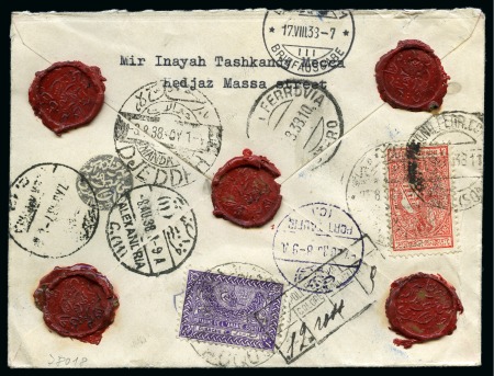 Stamp of Saudi Arabia » 1934 Kingdom Issues to date 1938 Money letter to Switzerland: Insured cover with 1934 10 G. and Tax 1/8 G.