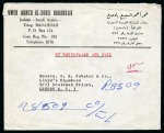 Stamp of Saudi Arabia » Official Mail 1939 First Official Stamp Issue: 5G. (4) in mixed franking with 1960 1P. and Hospital Tax 1/4 G