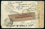 Stamp of Saudi Arabia » Incoming Mail  1942, Jeddah "Inconnu" label. Incoming registered cover