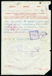 Stamp of Saudi Arabia » 1934 Kingdom Issues to date 1942, Red Cross mail from Jeddah. Italian Red Cross enquiry form sent to an Italian internee in Saudi Arabia