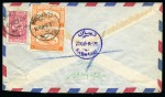 Stamp of Saudi Arabia » 1934 Kingdom Issues to date 1949 Registered airmail cover from Jeddah (19.12)