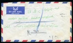 Stamp of Saudi Arabia » 1934 Kingdom Issues to date 1949 Registered airmail cover from Jeddah (19.12)