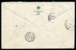 Stamp of Saudi Arabia » Official Mail 1950 Pair of registered official covers, from H.R.H. Prince Talal in Ryad via Jeddah to Holland