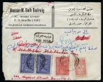 Stamp of Saudi Arabia » 1934 Kingdom Issues to date 1950 Hospital Tax stamp error. 1/8g. pinkish carmine