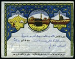 Stamp of Saudi Arabia » 1934 Kingdom Issues to date 1953-54 Illustrated airmail Hajj covers: 1953, cover