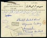 Stamp of Saudi Arabia » 1934 Kingdom Issues to date 1953 Mail from Mecca to Sarawak: Registered cover
