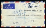 Stamp of Saudi Arabia » 1934 Kingdom Issues to date 1955 Registered airmail cover paying 9 1/2G rate, from Karya