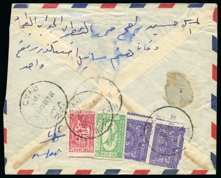 Stamp of Saudi Arabia » 1934 Kingdom Issues to date 1956 Definitive 2.7/8q. violet, variety IMPERFORATE pair on cover