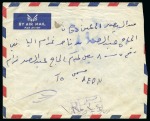Stamp of Saudi Arabia » 1934 Kingdom Issues to date 1956 Definitive 2.7/8q. violet, variety IMPERFORATE pair on cover