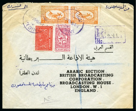 Stamp of Saudi Arabia » 1934 Kingdom Issues to date 1958 Airmail 4g. pair showing error "imperforate between",