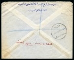 Stamp of Saudi Arabia » 1934 Kingdom Issues to date 1958 Airmail 4g. pair showing error "imperforate between",