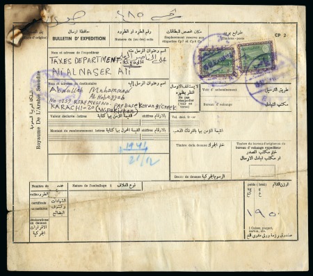 Stamp of Saudi Arabia » 1934 Kingdom Issues to date 1966 Faisal 200Pia. two examples on parcel form from Riyadh