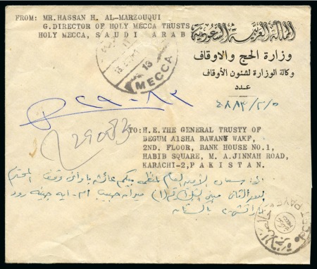 Stamp of Saudi Arabia » Official Mail 1977 "PORT PAYE/MECCA": Official registered cover from