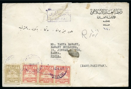 Stamp of Saudi Arabia » 1934 Kingdom Issues to date 1934-1973 Attractive group of mostly modern usages