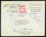 Stamp of Saudi Arabia » 1934 Kingdom Issues to date 1934-1973 Attractive group of mostly modern usages